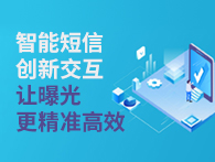 智能短信
